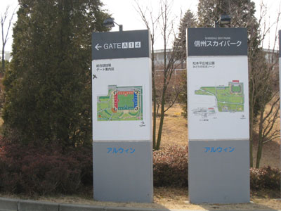 アルウィン看板