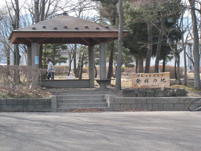 マレットゴルフ発祥の地